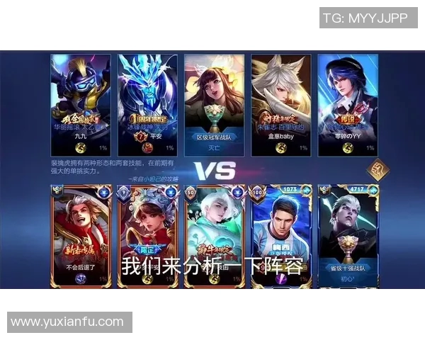 王者荣耀评论分析:WE战队在比赛节奏中的得失与反思 王者荣耀评论分析:WE战队在比赛节奏中的得失与反思