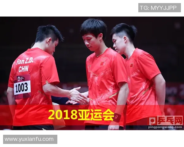 广州乒乓球队在亚运会上的战术表现分析与点评