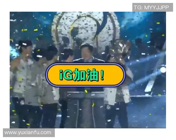 英雄联盟传奇回顾IG战队逆袭之路的辉煌与挑战