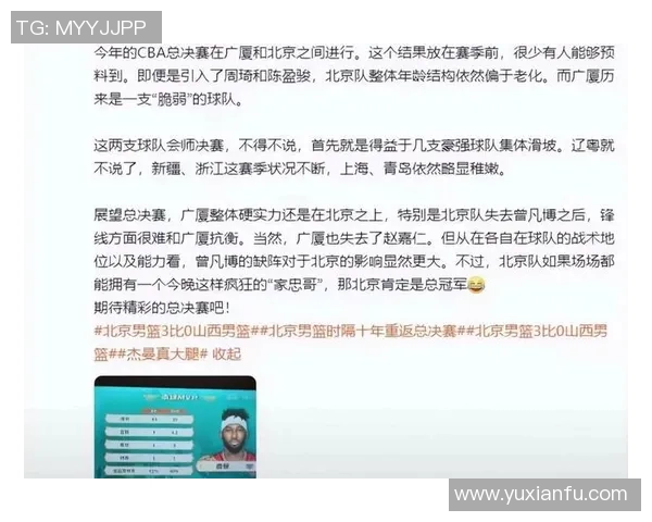 辽宁与广厦对决赛程安排及赛事分析一览