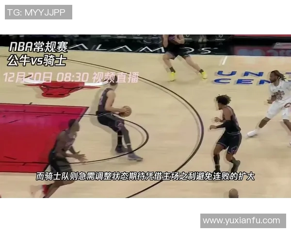 骑士与公牛激战1月5日赛季精彩对决全场回顾与分析