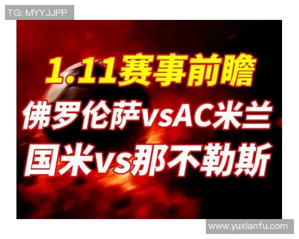 佛罗伦萨与维罗纳在线直播对决精彩回顾与赛后分析