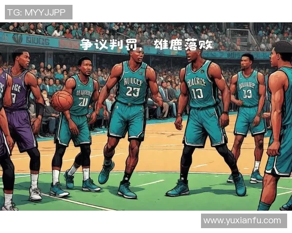 雄鹿与黄蜂比赛数据全面对比分析揭示球队实力差异与战术特点