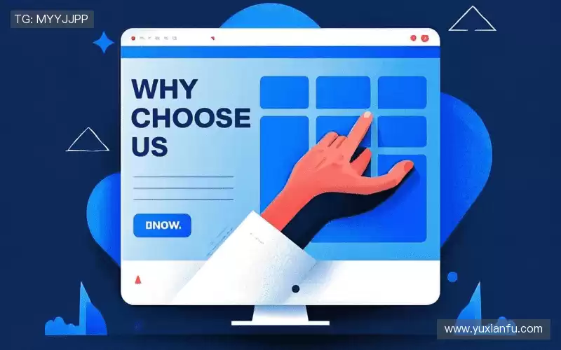 我们的核心竞争力